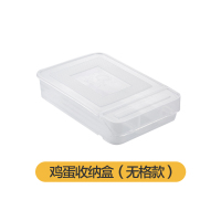 鸡蛋收纳盒(无格款)|透明鸡蛋收纳盒抽屉式冰箱食物保鲜盒装蛋神器可叠加蛋托架