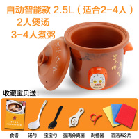H自动2.5L(适合2-4人)收藏送|全自动养生煲汤锅电炖锅陶瓷紫砂家用熬煮粥锅煮粥神器电砂锅炖盅