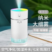 象牙白[升级☆标准版]|车载加湿器雾化空气净化器香薰喷雾消除异味家用汽车内用迷你氧吧G2