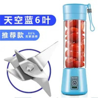 6叶刀玻璃杯(双动力)蓝|充电榨汁机家用小型电动水果豆浆料理机多功能便携迷你搅拌榨汁杯D0