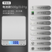 电池版中文500克0.01+三托盘+电池+30ML量杯+砝码+防水贴|高精度精准厨房电子秤家用小型0.01烘焙天平食物食