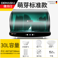 紫外线+中温(适用2-4口人)-萌芽标准款30A|消毒柜家用小型台式紫外线碗柜机迷你桌面厨房餐具碗筷沥水I5