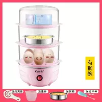 粉色(三层)+量水杯+蛋清分离器+搅拌棒+钢碗|煮蛋器家用全自动断电迷你蒸蛋器小型蒸鸡蛋羹神器机双层1人2Y1