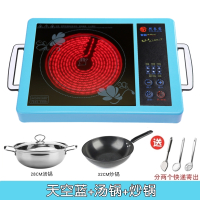 天空蓝+汤锅+炒锅需其它颜色可备注|智能电陶炉家用爆炒德国技术静音电磁炉不挑锅特价光波烧水煮茶炉