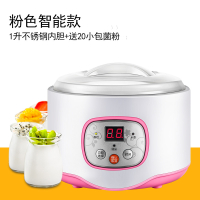 粉色智能款+20小包菌粉|酸奶机家用小型全自动多功能大容量自制酸奶米酒酿纳豆发酵机O6