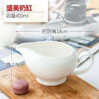 盛美奶缸400ml|白色骨瓷英欧式陶瓷下午茶牛奶杯奶盅奶罐咖啡配套器具分酒器奶缸