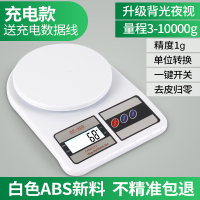 [充电款]10kg/1g夜视送数据线|厨房秤精准烘焙电子秤家用小型克称高精度食物称重克重数度1gN0