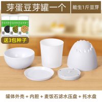 (新款芽蛋豆芽罐)送黄豆+绿豆+黑豆|豆芽机家用发豆芽神器生豆芽罐豆牙盆桶家庭小型自制绿豆大容量C3