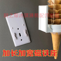 升级款冰淇淋机蛋筒架甜筒架蛋托架自动落杯器冰激凌机脆筒架通用