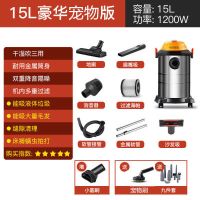 15升+九件套+宠物刷升级不锈钢杆|吸尘器家用小型大吸力力大功率静音车用干湿吹工业吸尘机E6