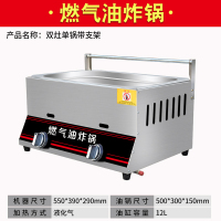 双灶大单缸带支架油炸锅金属炉头|商用燃气双炉头油炸锅 炸炉 炸串锅 炸油条薯塔机炸鸡炉煤气炸锅