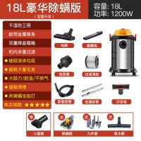 18升标配+九件套+除螨刷升级不锈钢杆|吸尘器家用小型大吸力力大功率静音车用干湿吹工业吸尘机E6