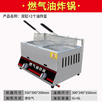 双灶双缸+2个油炸篮金属炉头|商用燃气双炉头油炸锅 炸炉 炸串锅 炸油条薯塔机炸鸡炉煤气炸锅