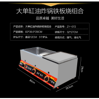 大单缸油炸锅铁板烧组合陶瓷炉头|商用燃气双炉头油炸锅 炸炉 炸串锅 炸油条薯塔机炸鸡炉煤气炸锅