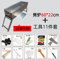 60*22cm加厚+11件套|烧烤炉木炭烧烤架子户外家用折叠工具全套炉子烤羊肉串烤肉炉野外Q4