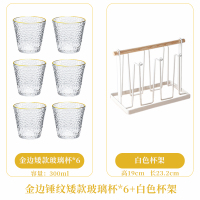 金边矮款[6只送白色杯架]|日式锤纹金边玻璃杯家用喝水杯女ins风果汁杯咖啡杯奶茶杯子K0