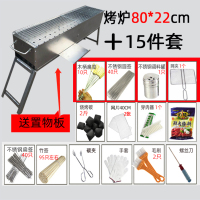 80*22cm加厚+15件套|烧烤炉木炭烧烤架子户外家用折叠工具全套炉子烤羊肉串烤肉炉野外Q4