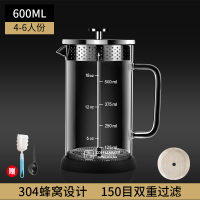 600ML标准款银|咖啡法压壶套装手冲咖啡壶过滤杯分享泡冲茶家用玻璃咖啡器具U3