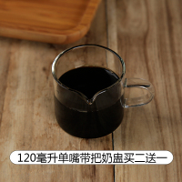 带柄单嘴奶盅(120ml)买二送一送同款|北欧玻璃双嘴小奶盅迷你日式奶缸奶罐奶杯咖啡牛奶壶手柄带把汁斗