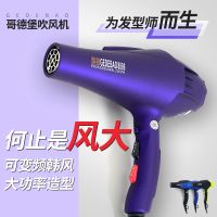 吹风机大功率理发店专用负离子护发静音电吹风机家用发廊专业风筒B9