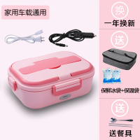 少女粉+车载线+家用线|车载加热饭盒电热保温12v可插电1人上班族便携车用带饭神器免注水