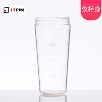 珍珠白榨汁机杯身|17pin星果杯榨汁机家用玻璃杯身家用便携榨汁杯杯子有品Q8