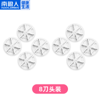 六叶刀头8个装|毛球修剪器bx-01 bx-02刀头剃毛器去球器刀片W3