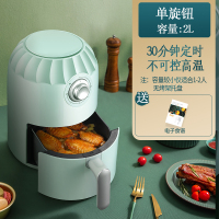 [2L无温控无托盘]|空气炸锅家用大容量智能电炸锅无油烟低脂薯条多功能全自动A6