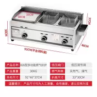 826型多功能扒炉|商用燃气扒炉手抓饼炸炉一体机烤鱿鱼机器铁板烧油炸锅煎饼炉U8