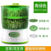青绿色双层+2压盘+2花生盘|豆芽机dyj-a01全自动恒温智能家用数码多功能豆芽配件豆芽罐W7