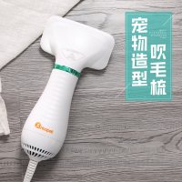 宠物造型吹毛梳[送吸水毛巾]|宠物吹风机拉毛一体猫咪专用静音吹毛梳狗狗猫用洗澡吹毛神器