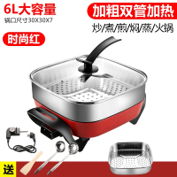 双管6L红色+蒸笼+2勺|多功能电热锅家用电炒锅韩式电火锅不粘锅宿舍炒菜煮饭烤鱼小电锅K4