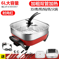双管6L红+蒸片2勺+蒸笼5件套|多功能电热锅家用电炒锅韩式电火锅不粘锅宿舍炒菜煮饭烤鱼小电锅K4