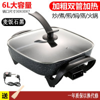 双管6L麦饭石黑色款|多功能电热锅家用电炒锅韩式电火锅不粘锅宿舍炒菜煮饭烤鱼小电锅K4