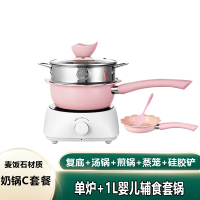 白炉+奶锅D餐(婴儿辅食套锅)|迷你电陶炉茶炉小型煮茶器烧水火锅煮面小电磁炉光波炉家用