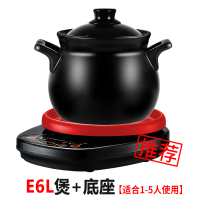E6L黑煲+底座|40j2全自动电炖锅2-3人煲汤锅宝宝煮粥神电砂锅陶瓷家用器C9