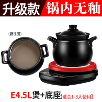 E4.5L黑煲+底座|40j2全自动电炖锅2-3人煲汤锅宝宝煮粥神电砂锅陶瓷家用器C9