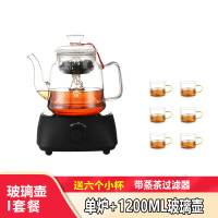 黑炉+玻璃壶I款(送六小杯)|迷你电陶炉茶炉小型煮茶器烧水火锅煮面小电磁炉光波炉家用