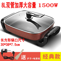 8L双管红色加厚长方形款|多功能电热锅家用电炒锅韩式电火锅不粘锅宿舍炒菜煮饭烤鱼小电锅K4