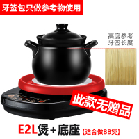 E2L煲+底座|40j2全自动电炖锅2-3人煲汤锅宝宝煮粥神电砂锅陶瓷家用器C9