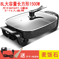 8L双管麦饭石黑色加厚长方形款|多功能电热锅家用电炒锅韩式电火锅不粘锅宿舍炒菜煮饭烤鱼小电锅K4