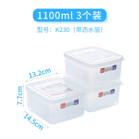 K230[1.1L沥水款]3个装★店长推荐★|日本冰箱收纳盒水果保鲜盒专用厨房长方形食品级冷冻密封盒