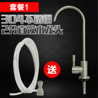 龙头+管子+接头|家用2分龙头过滤芯304不锈钢直饮水龙头pe管净水器纯水机配件Z0