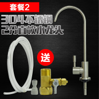 龙头+管子+接头+进水三通|家用2分龙头过滤芯304不锈钢直饮水龙头pe管净水器纯水机配件Z0