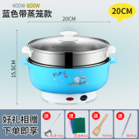 20cm蓝色+钢笼可煎炒煮饭|电炒锅电火火锅宿舍小锅一体锅插电多功能电热锅不粘电煎炒锅家用