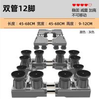 灰色双管12腿|洗衣机底座架通用移动万向轮托支架置物架滚筒加垫高冰箱脚架
