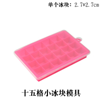 24格玫红色带盖2.7cm塑胶盖|硅胶冰格制冰盒自制威士忌方形大冰块模具带盖家用制冰器大冰球模S8