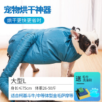 L(适合26-50斤大型犬-收藏送TOMCAT沐浴露一瓶)|宠物烘干箱烘干袋狗狗洗澡吹毛神器家用猫咪狗全自动吹风机吹水机