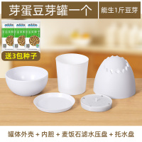 (新款芽蛋豆芽罐)送茶豆3包|豆芽机麦饭石豆芽罐家用发豆芽机豆芽发芽盆绿豆黄豆自动种菜神器Y2