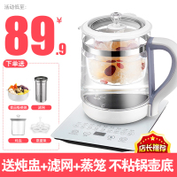 白色带炖盅|养生壶全自动玻璃加厚一体多功能电热花茶壶家用煮茶器办公室小型